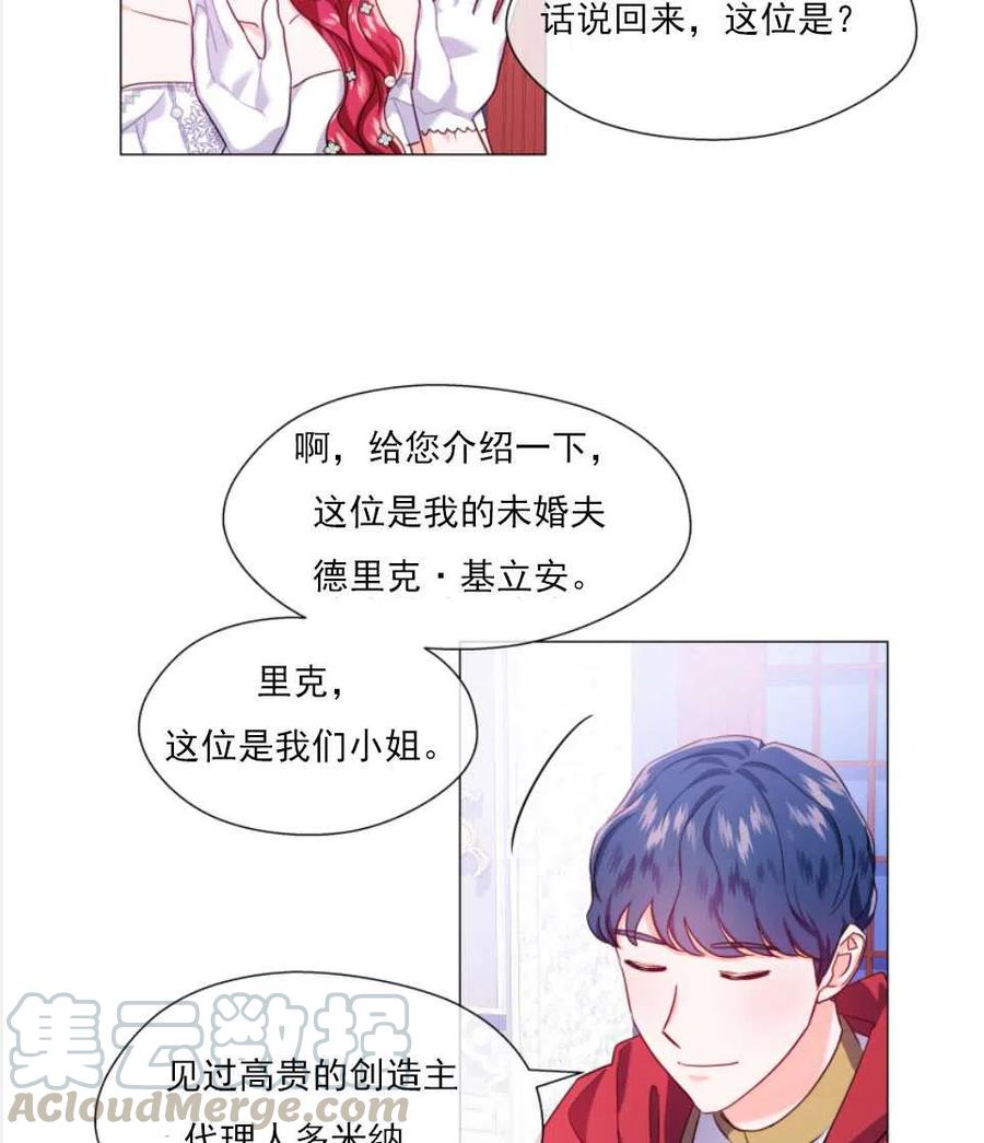 臨時演員拒絕過度癡迷 - 第27話(2/2) - 2