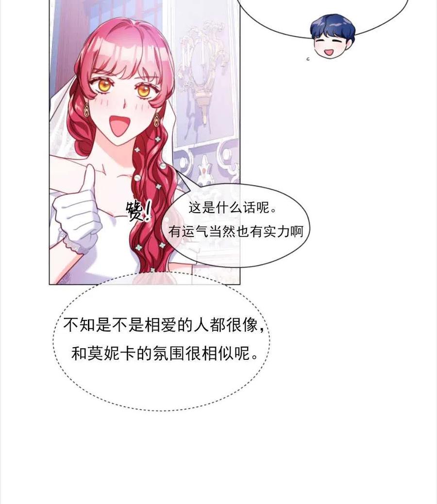 臨時演員拒絕過度癡迷 - 第27話(2/2) - 4