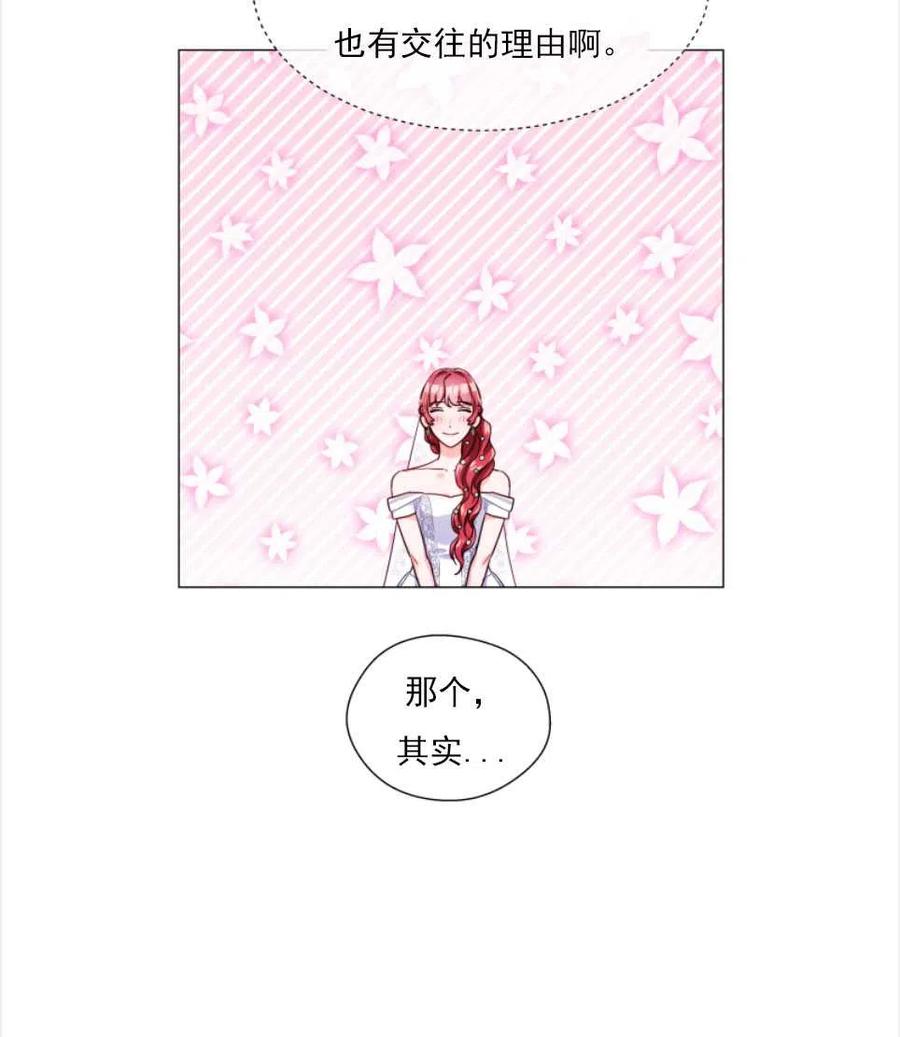 臨時演員拒絕過度癡迷 - 第27話(2/2) - 7