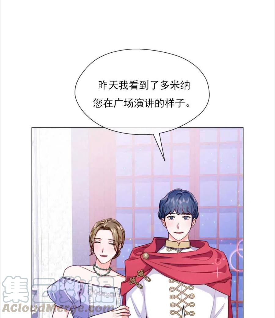 臨時演員拒絕過度癡迷 - 第27話(2/2) - 1