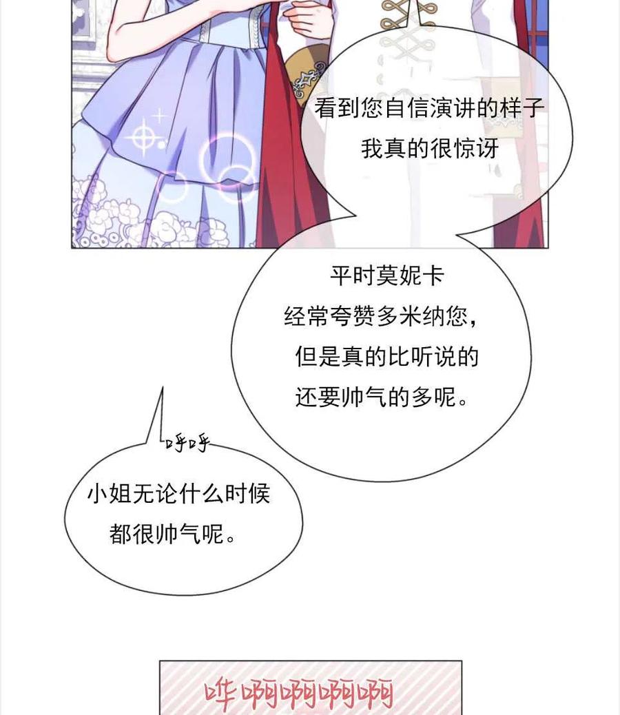 臨時演員拒絕過度癡迷 - 第27話(2/2) - 2