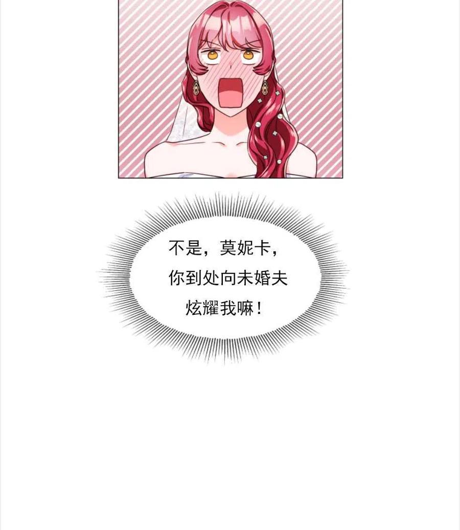 臨時演員拒絕過度癡迷 - 第27話(2/2) - 3