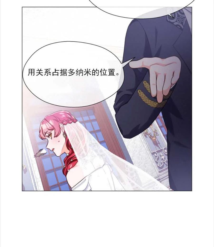 臨時演員拒絕過度癡迷 - 第27話(2/2) - 6