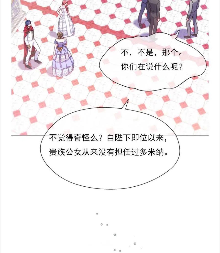 臨時演員拒絕過度癡迷 - 第27話(2/2) - 1