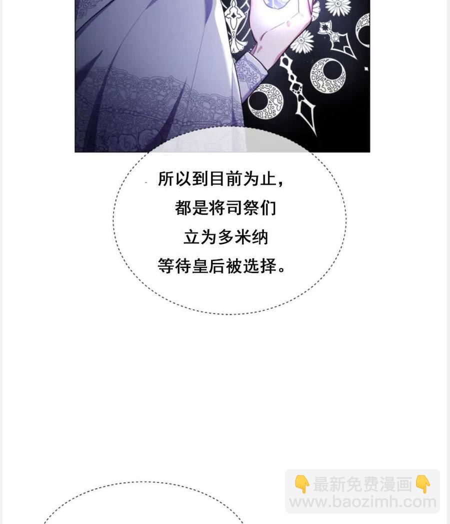 臨時演員拒絕過度癡迷 - 第27話(1/2) - 1