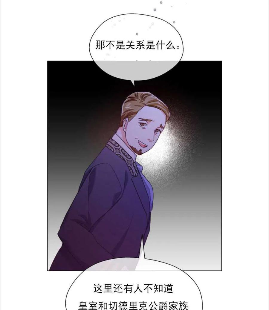 臨時演員拒絕過度癡迷 - 第27話(2/2) - 2