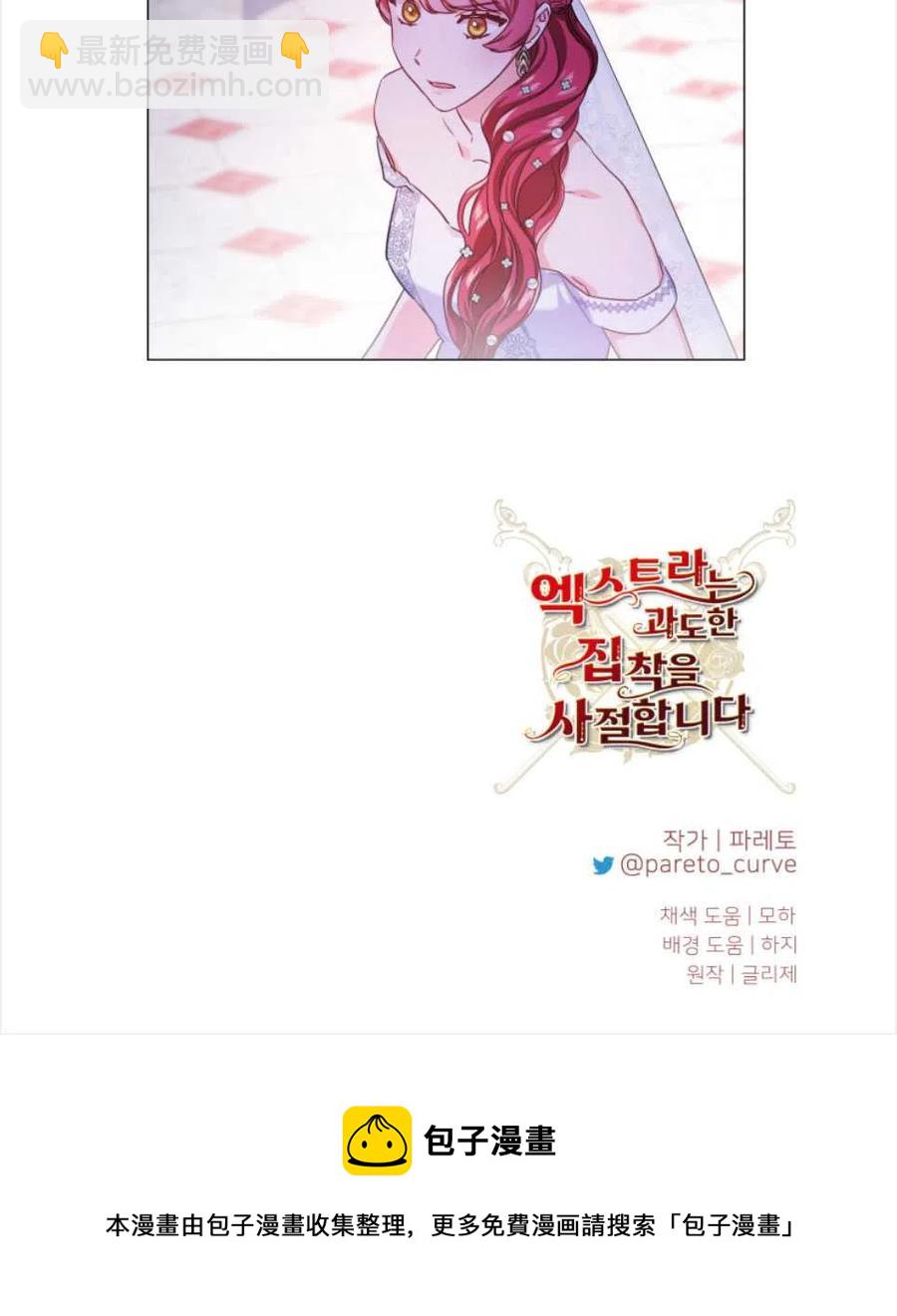 臨時演員拒絕過度癡迷 - 第27話(2/2) - 4