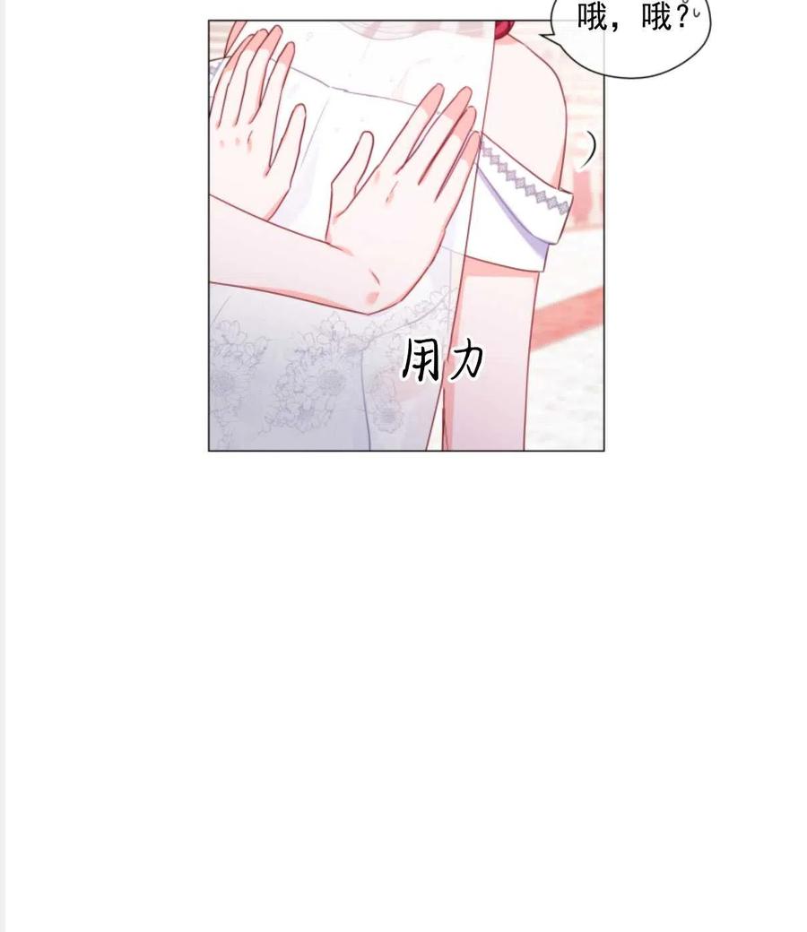 臨時演員拒絕過度癡迷 - 第29話(1/2) - 3