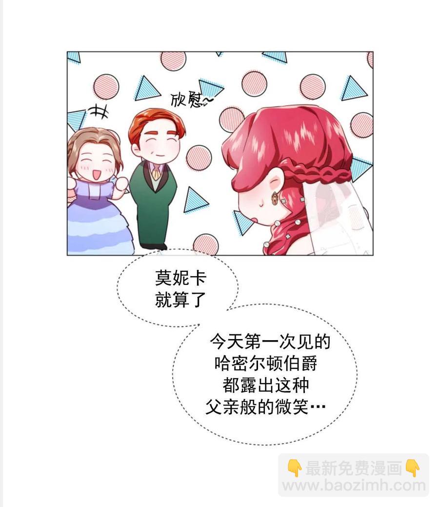 臨時演員拒絕過度癡迷 - 第29話(1/2) - 4