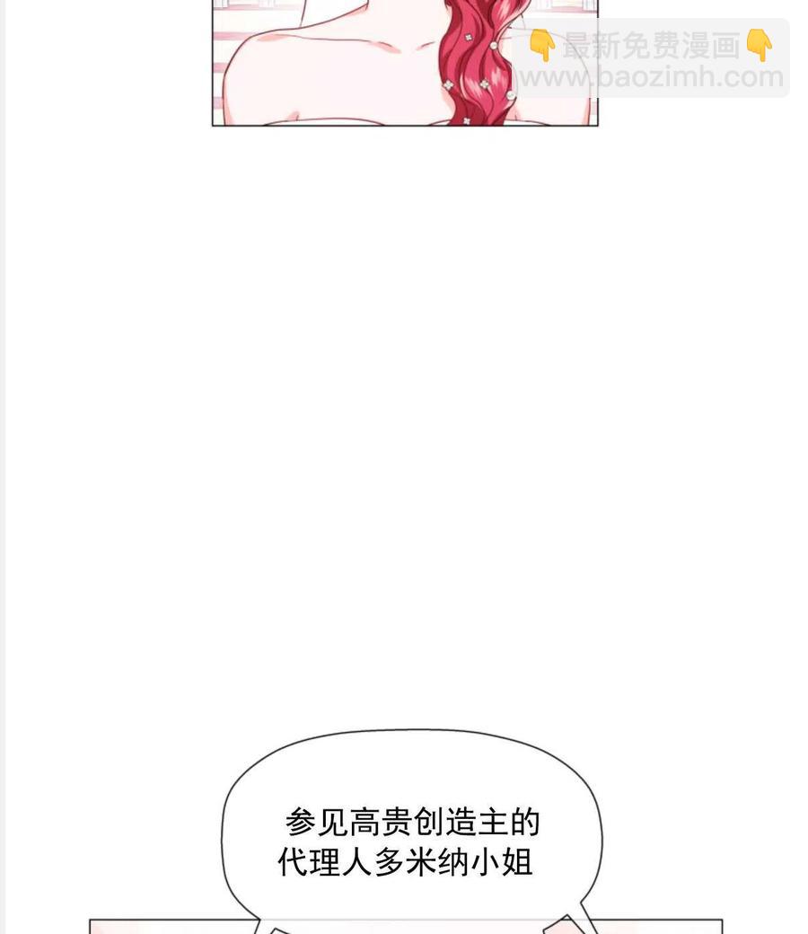 臨時演員拒絕過度癡迷 - 第29話(1/2) - 6