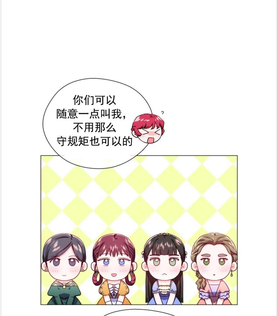 臨時演員拒絕過度癡迷 - 第29話(1/2) - 1