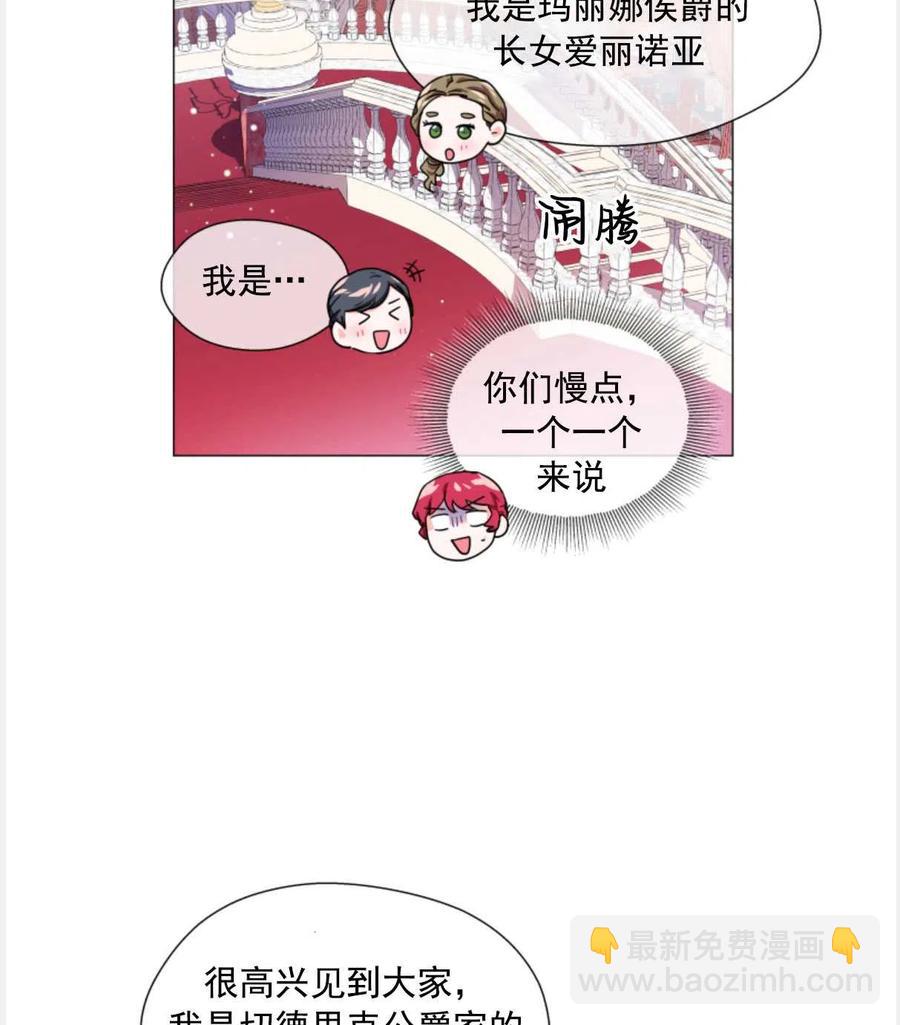 臨時演員拒絕過度癡迷 - 第29話(1/2) - 4