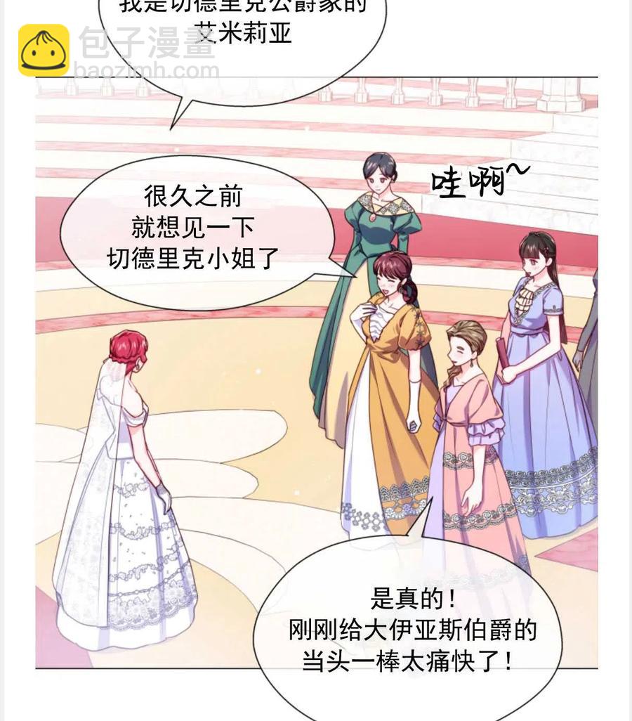 臨時演員拒絕過度癡迷 - 第29話(1/2) - 5