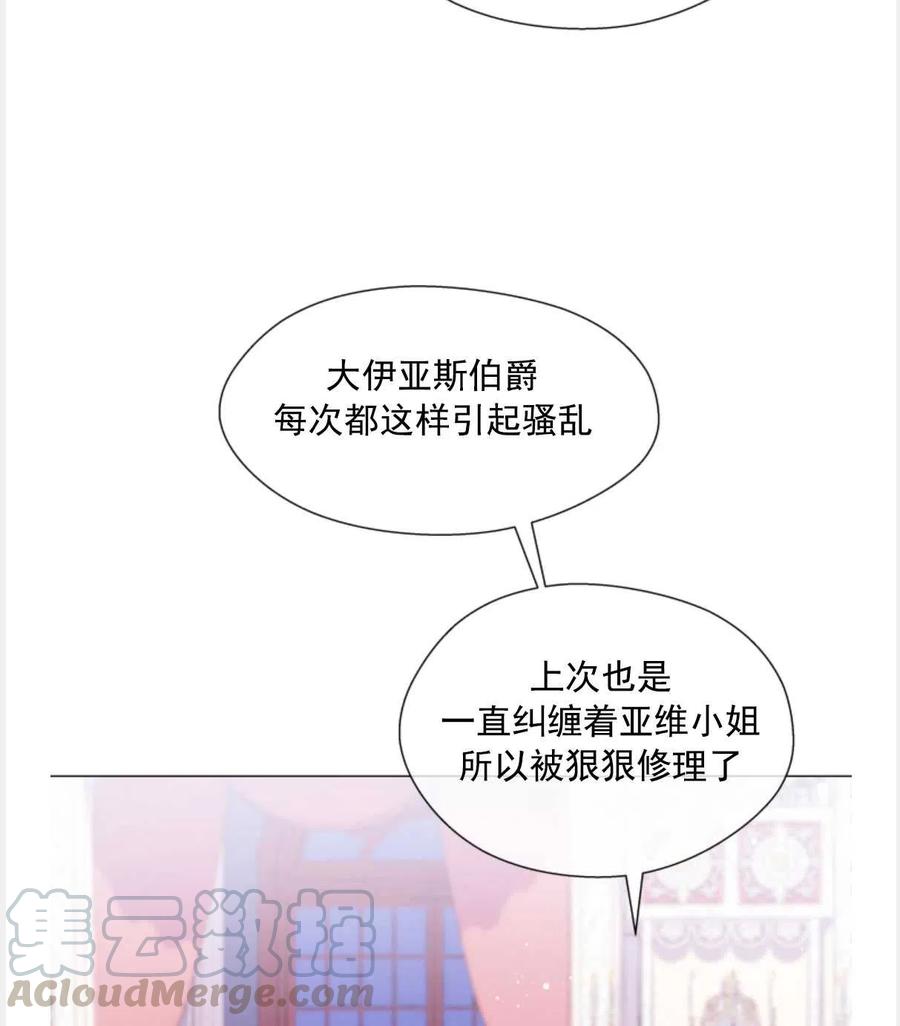 臨時演員拒絕過度癡迷 - 第29話(1/2) - 6