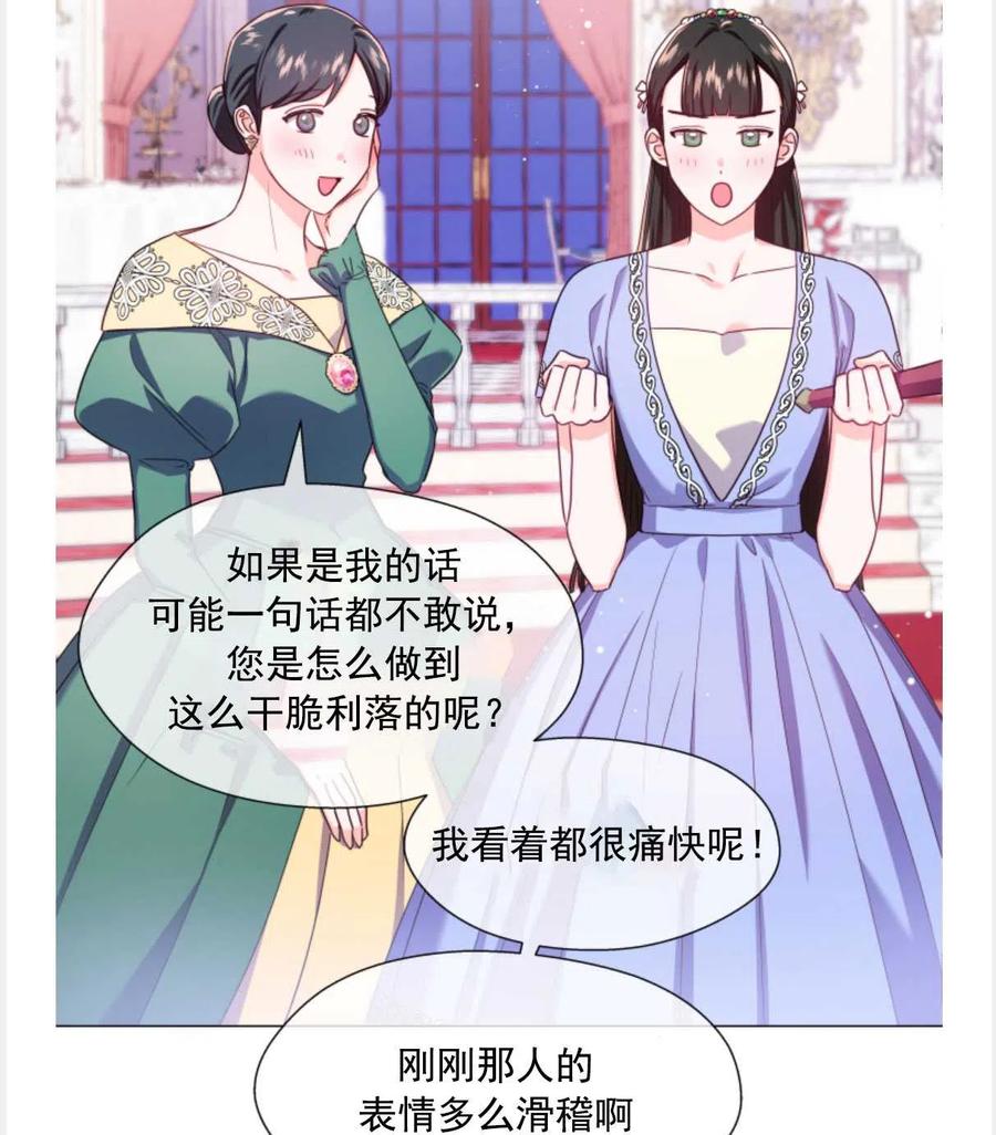 臨時演員拒絕過度癡迷 - 第29話(1/2) - 7