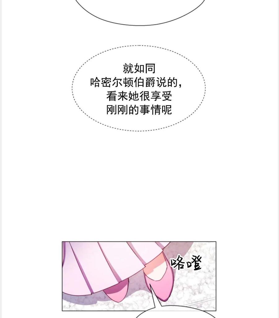 臨時演員拒絕過度癡迷 - 第29話(1/2) - 8