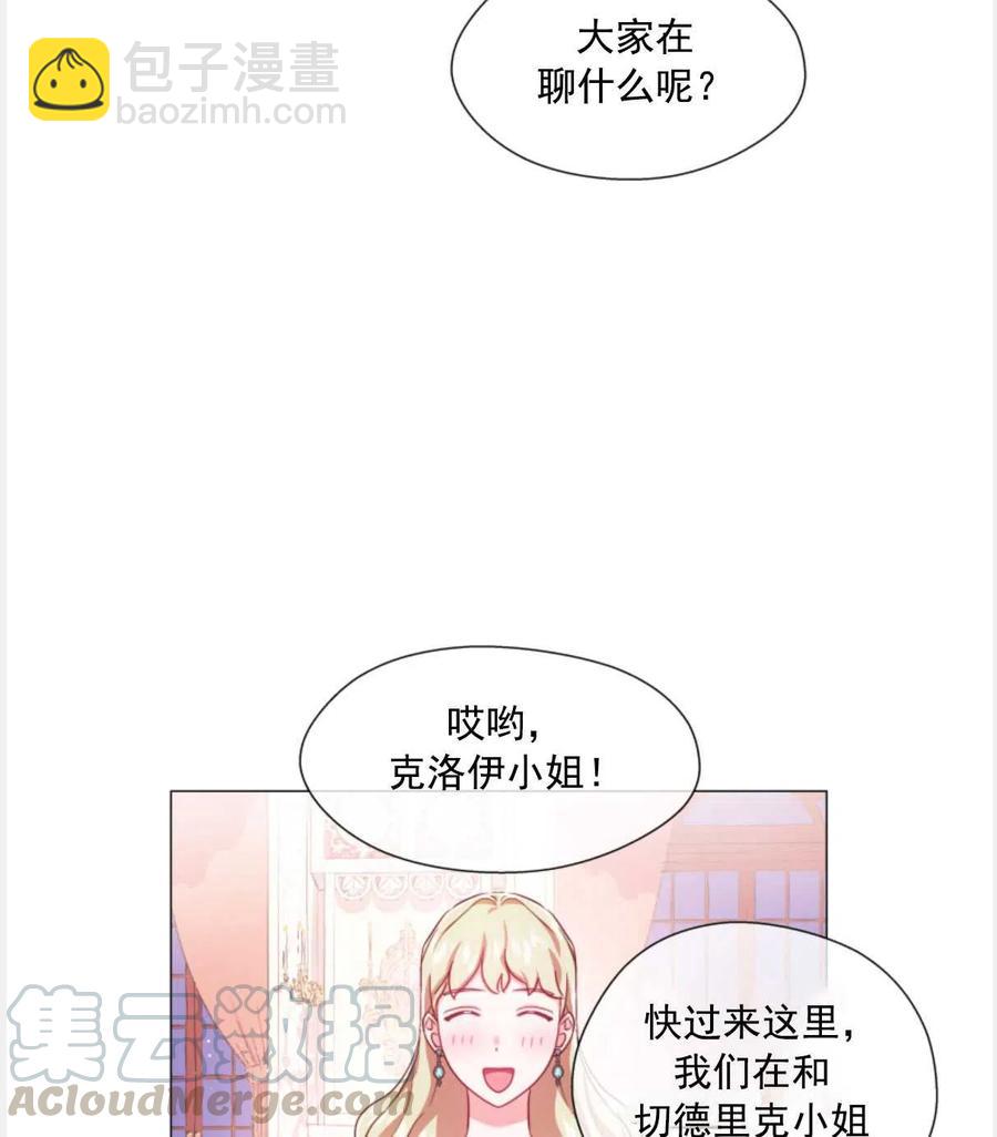 臨時演員拒絕過度癡迷 - 第29話(1/2) - 1