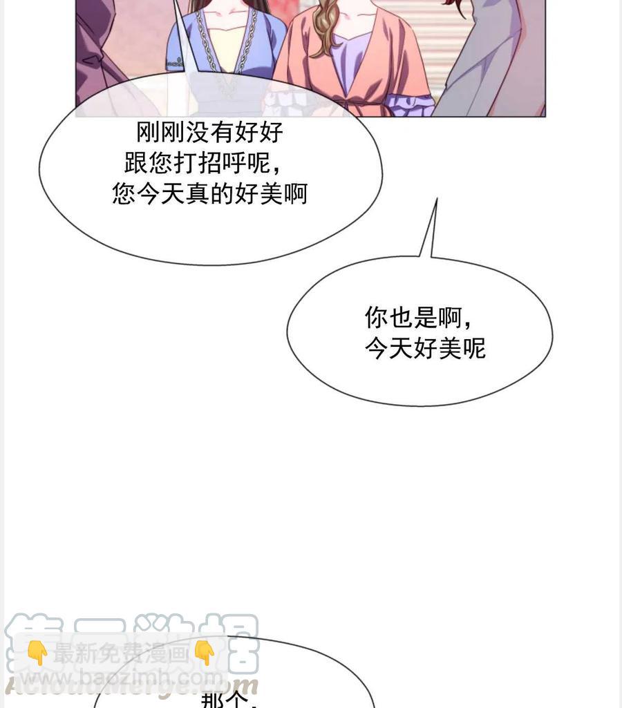 臨時演員拒絕過度癡迷 - 第29話(1/2) - 4