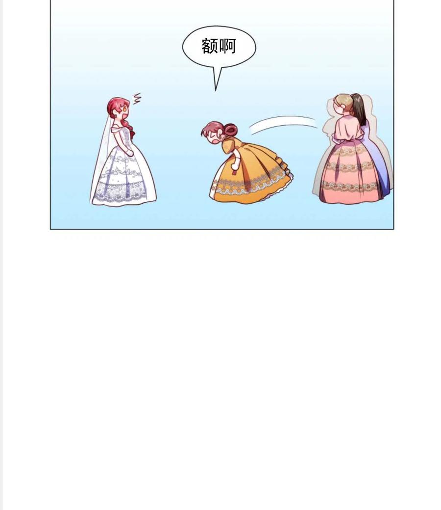 臨時演員拒絕過度癡迷 - 第29話(1/2) - 3