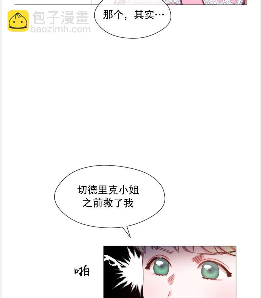 臨時演員拒絕過度癡迷 - 第29話(1/2) - 6