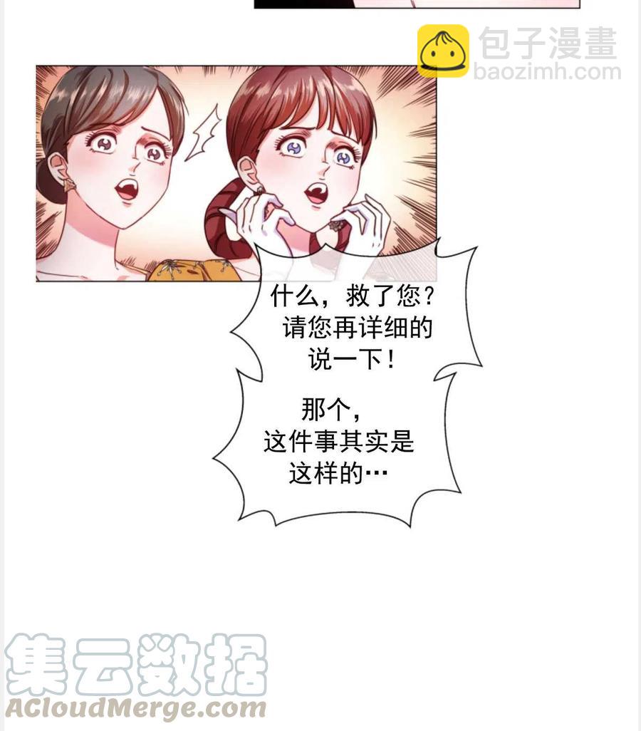 臨時演員拒絕過度癡迷 - 第29話(1/2) - 7