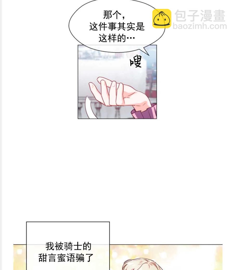 臨時演員拒絕過度癡迷 - 第29話(1/2) - 1