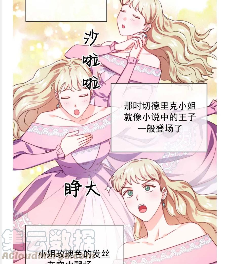 臨時演員拒絕過度癡迷 - 第29話(1/2) - 2