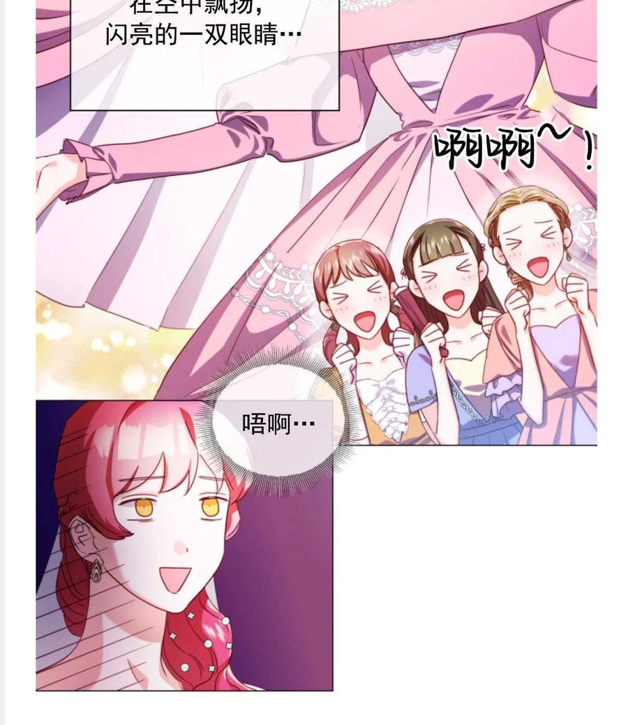 臨時演員拒絕過度癡迷 - 第29話(1/2) - 3