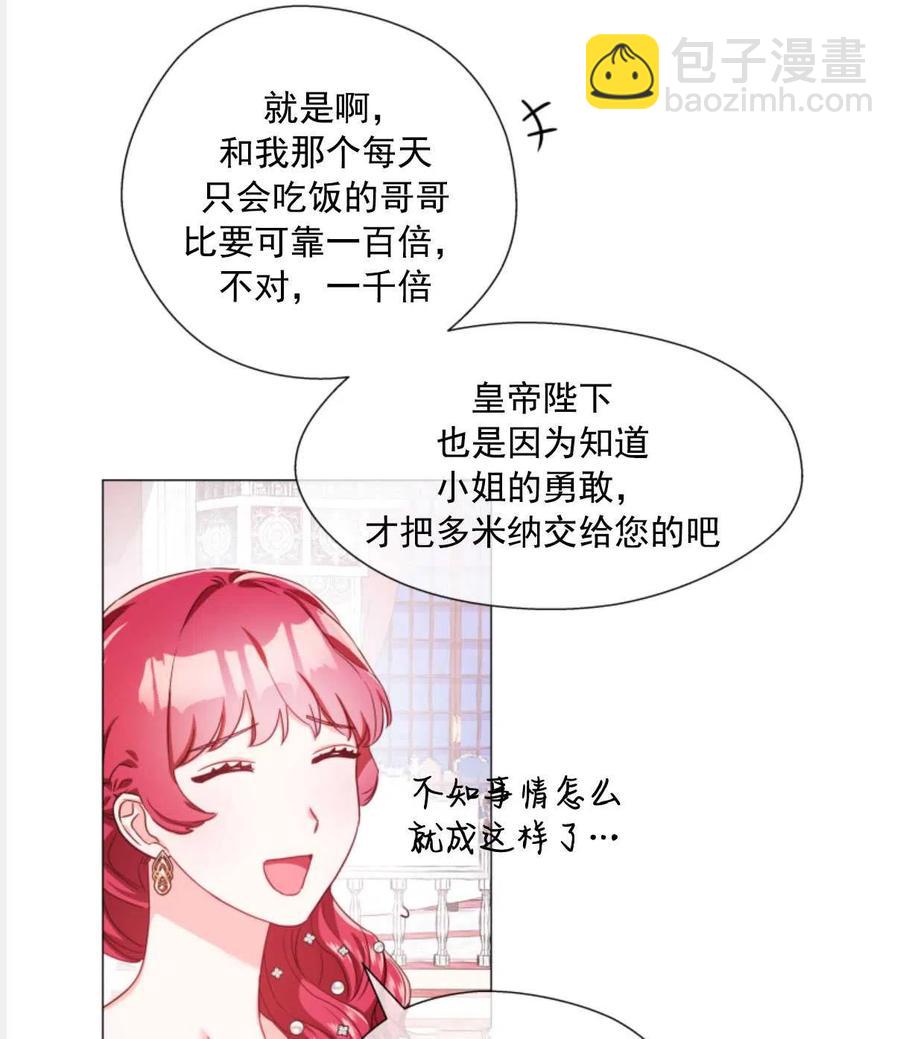 臨時演員拒絕過度癡迷 - 第29話(1/2) - 7