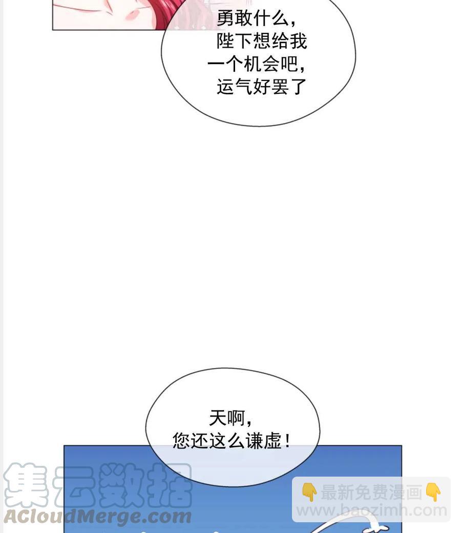 臨時演員拒絕過度癡迷 - 第29話(1/2) - 8