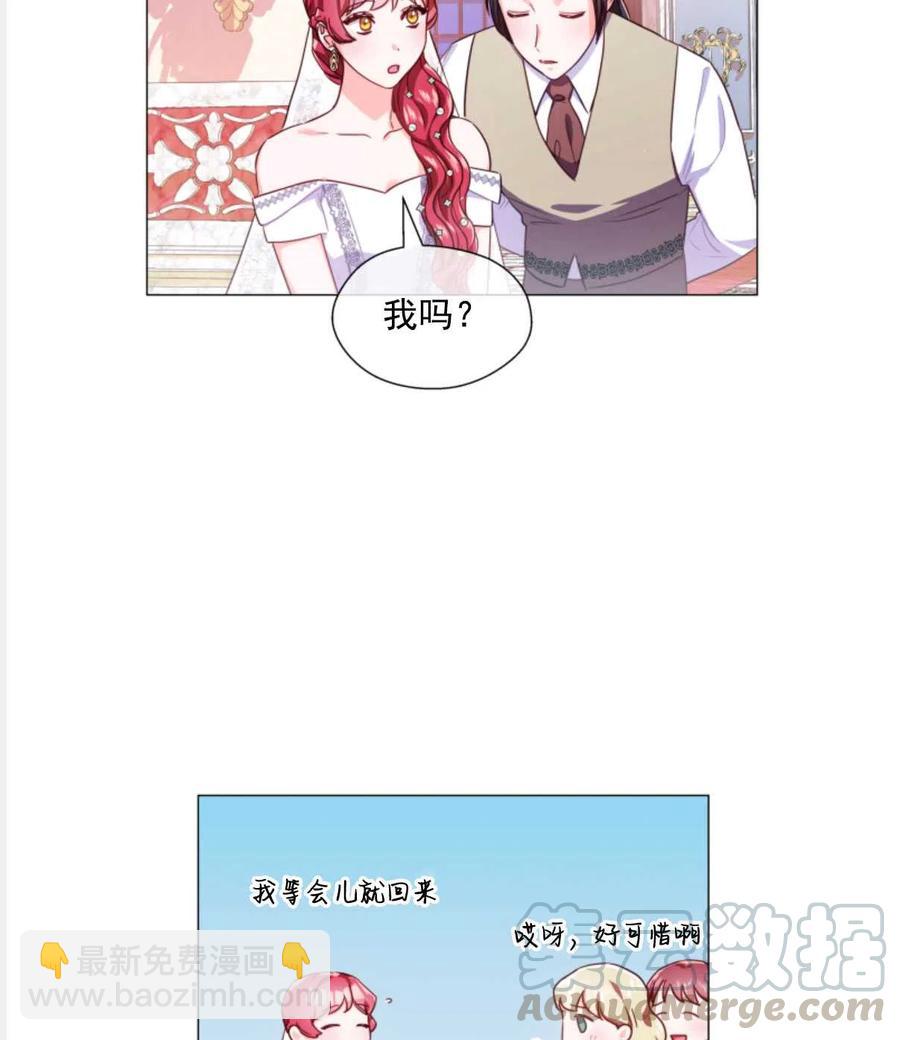 臨時演員拒絕過度癡迷 - 第29話(1/2) - 3