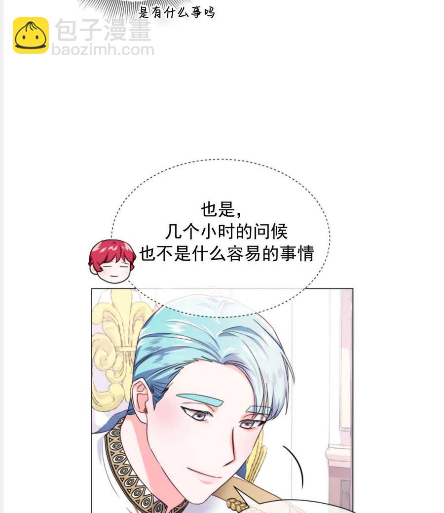 臨時演員拒絕過度癡迷 - 第29話(1/2) - 7