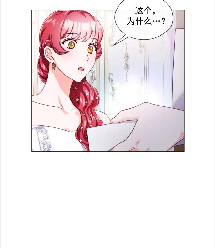 臨時演員拒絕過度癡迷 - 第29話(1/2) - 2