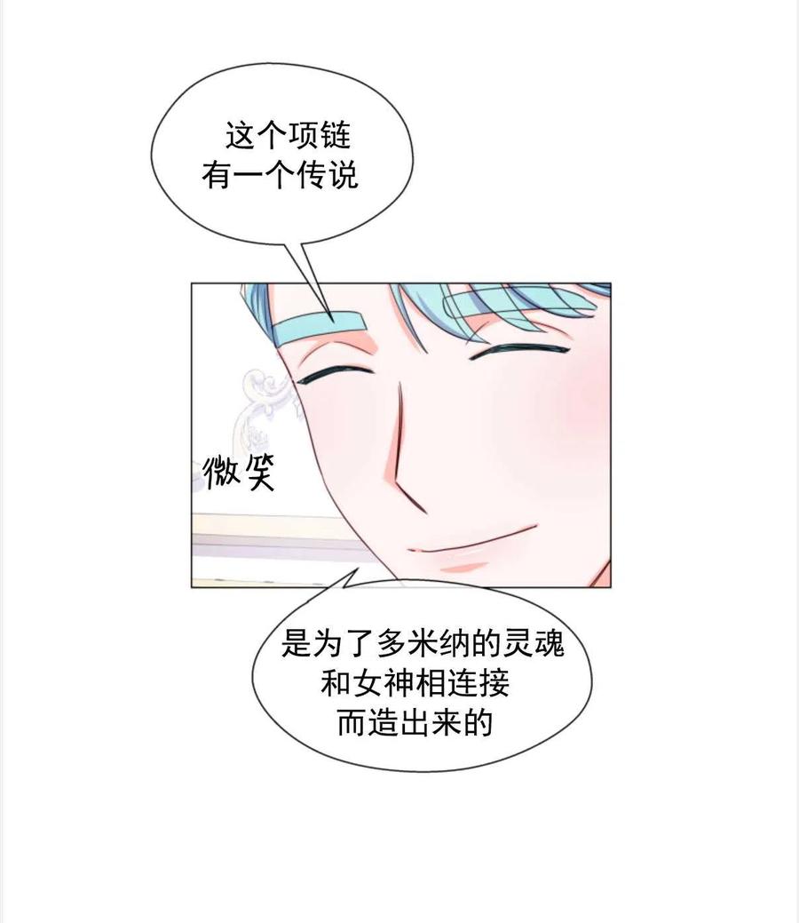 臨時演員拒絕過度癡迷 - 第29話(2/2) - 5