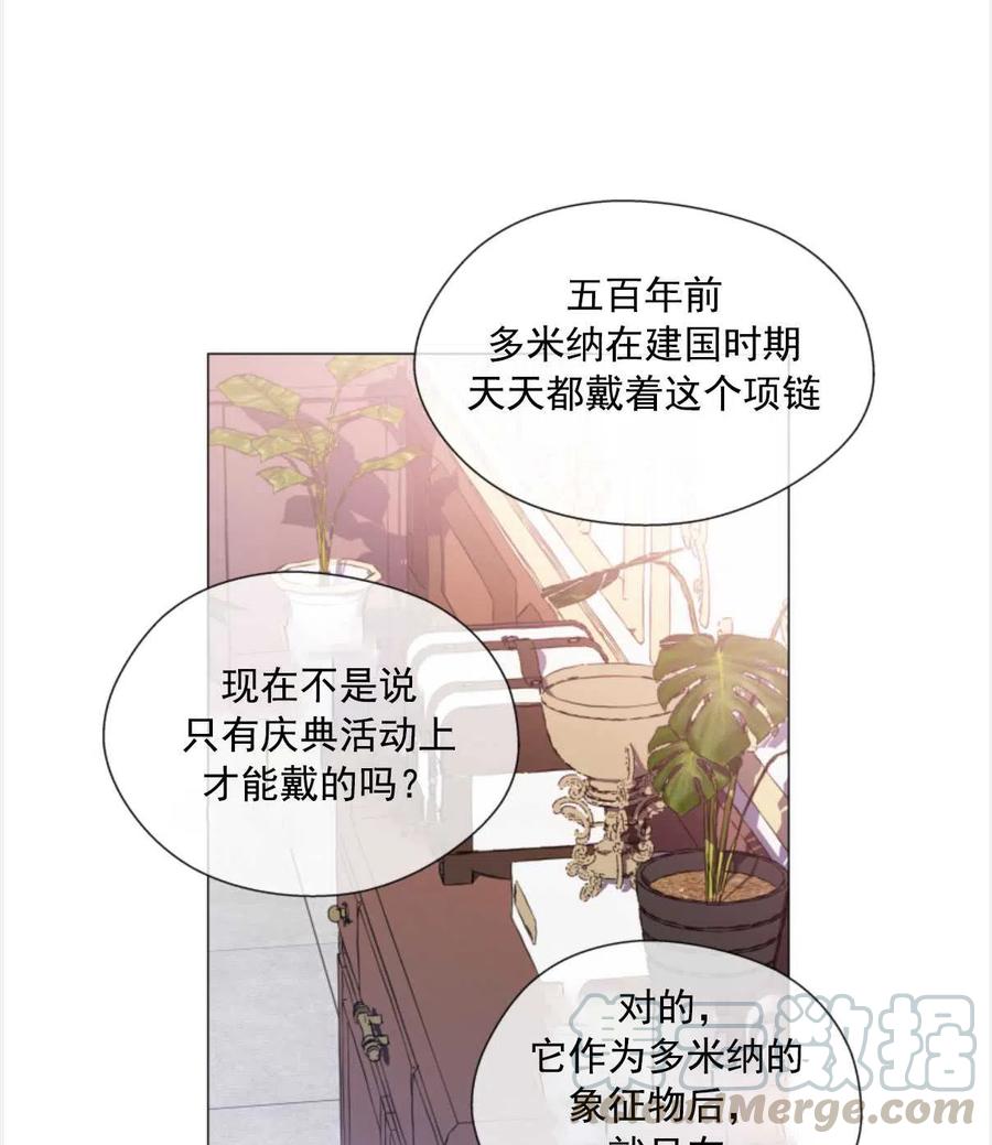 臨時演員拒絕過度癡迷 - 第29話(2/2) - 6