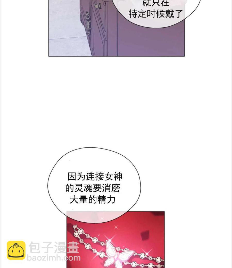 臨時演員拒絕過度癡迷 - 第29話(2/2) - 7