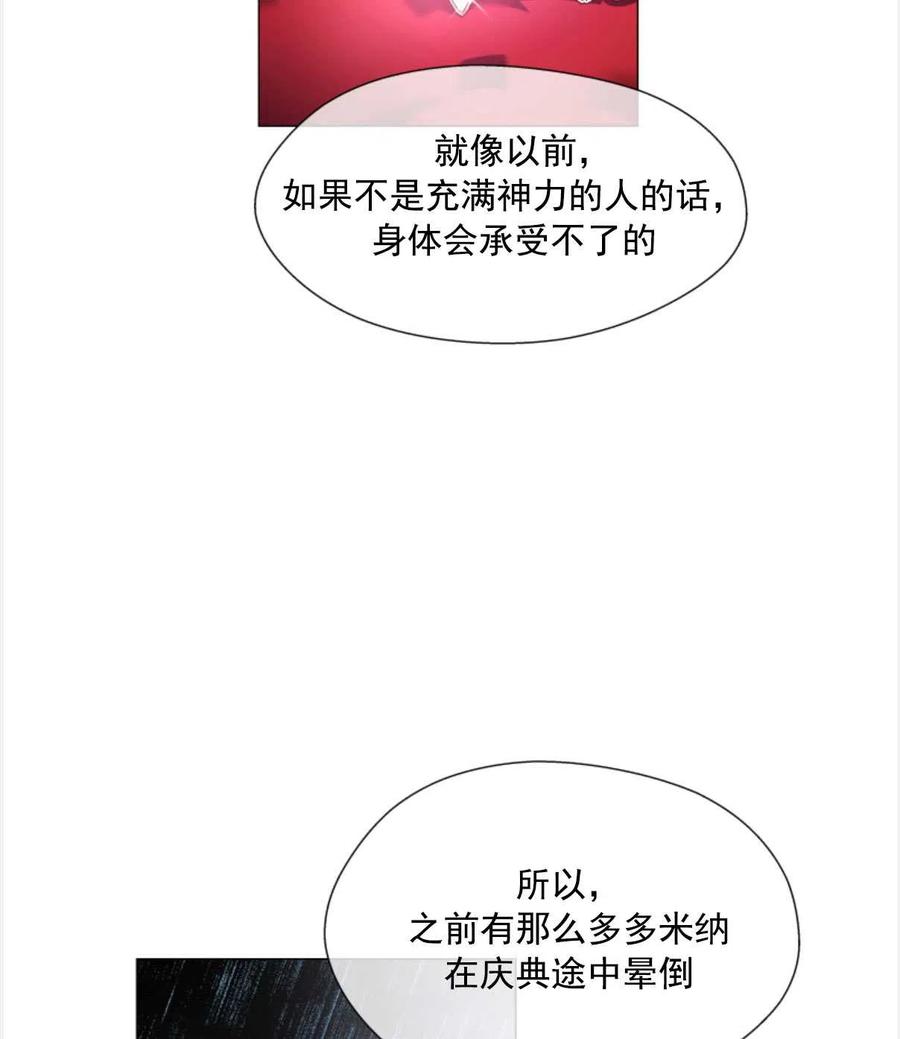 臨時演員拒絕過度癡迷 - 第29話(2/2) - 1