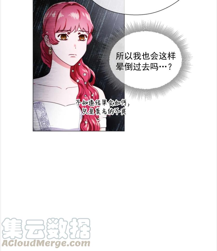 臨時演員拒絕過度癡迷 - 第29話(2/2) - 2