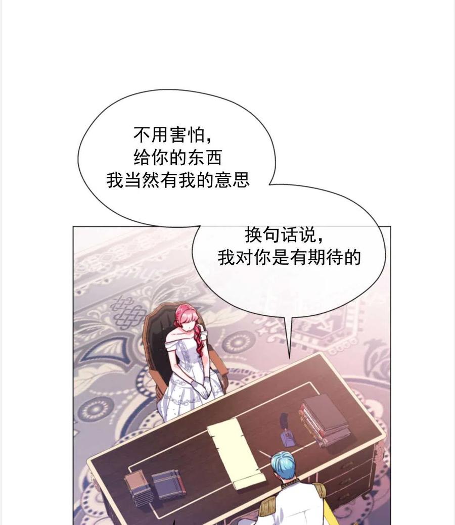 臨時演員拒絕過度癡迷 - 第29話(2/2) - 3