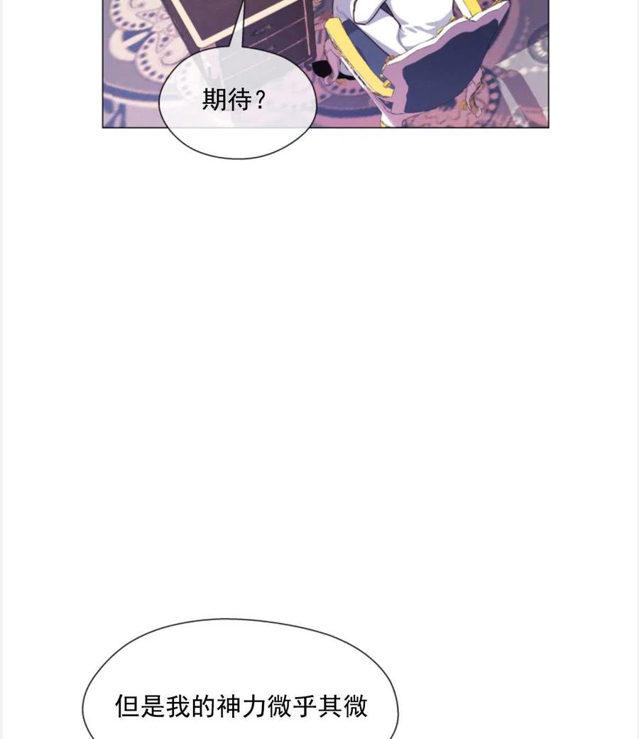 臨時演員拒絕過度癡迷 - 第29話(2/2) - 4