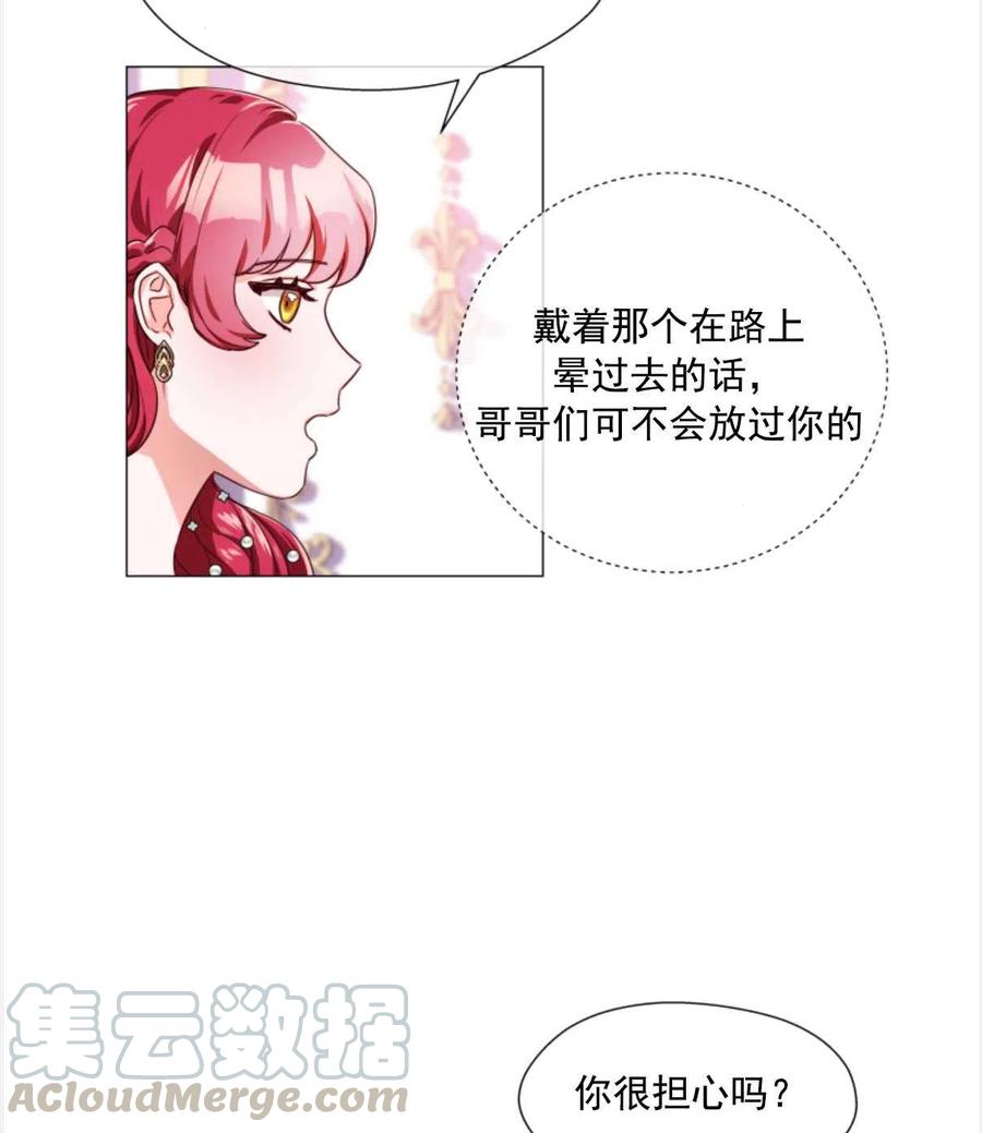 臨時演員拒絕過度癡迷 - 第29話(2/2) - 5