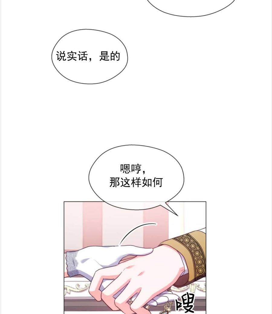 臨時演員拒絕過度癡迷 - 第29話(2/2) - 6