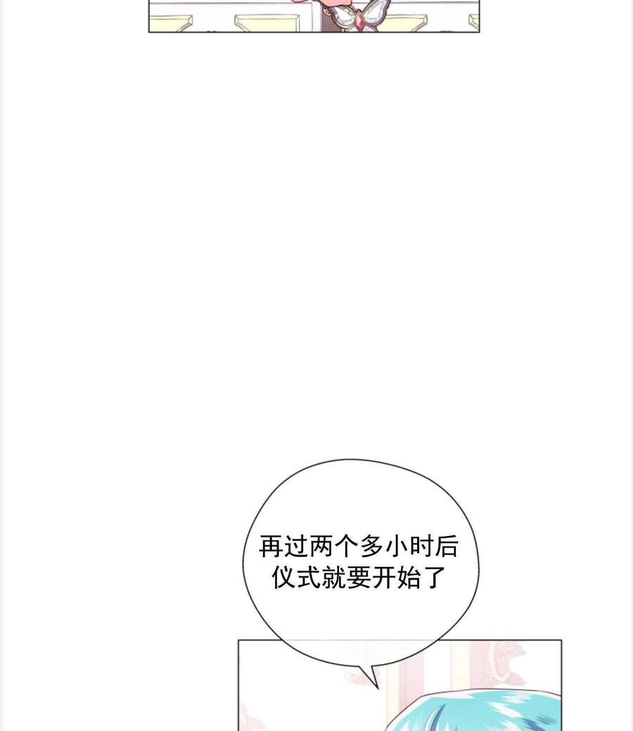 臨時演員拒絕過度癡迷 - 第29話(2/2) - 7