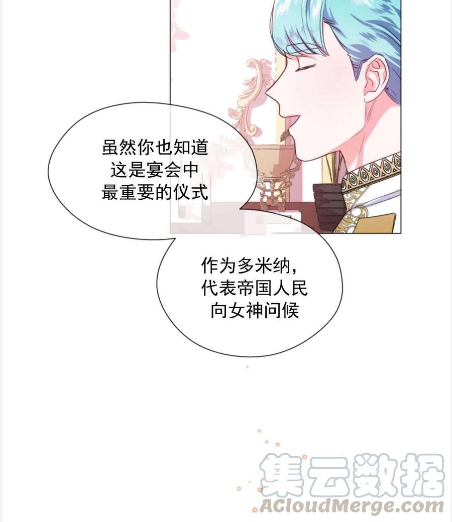 臨時演員拒絕過度癡迷 - 第29話(2/2) - 1