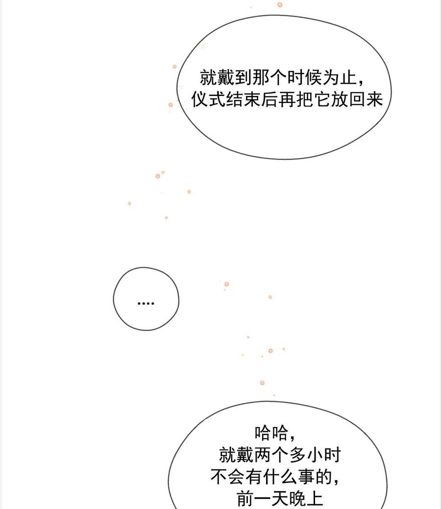 臨時演員拒絕過度癡迷 - 第29話(2/2) - 2