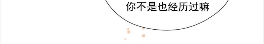 臨時演員拒絕過度癡迷 - 第29話(2/2) - 3