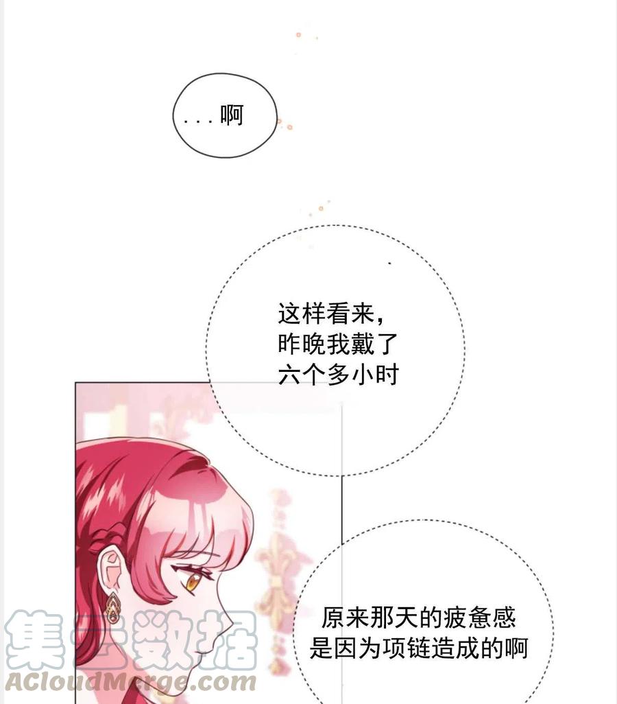 臨時演員拒絕過度癡迷 - 第29話(2/2) - 4