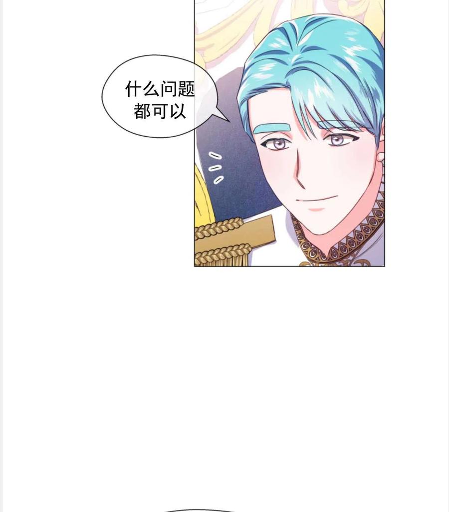 臨時演員拒絕過度癡迷 - 第29話(2/2) - 6