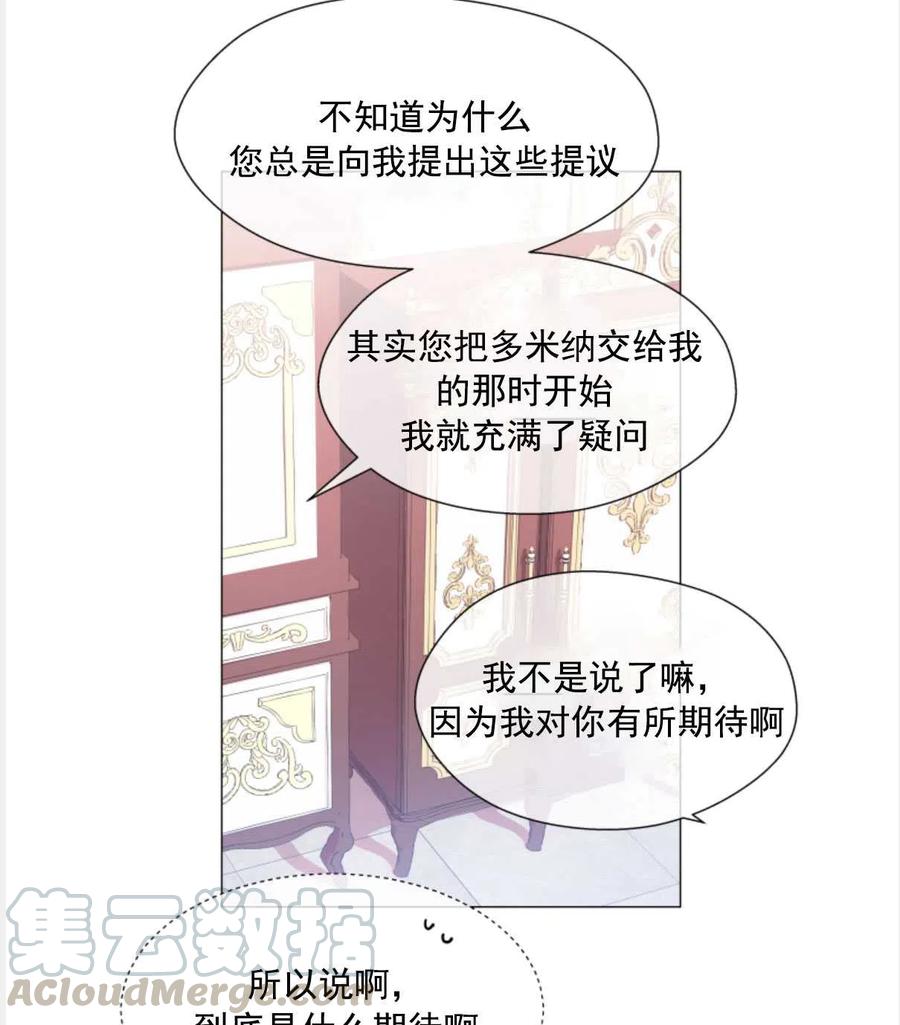 臨時演員拒絕過度癡迷 - 第29話(2/2) - 7