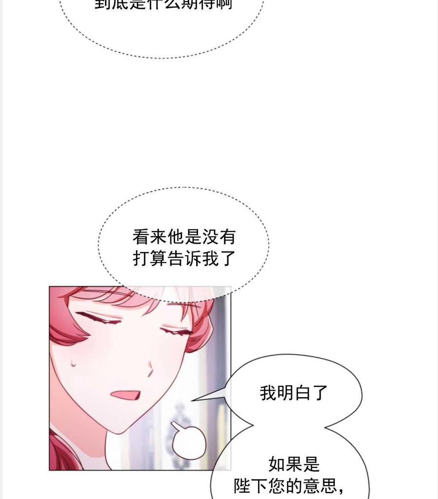 臨時演員拒絕過度癡迷 - 第29話(2/2) - 1